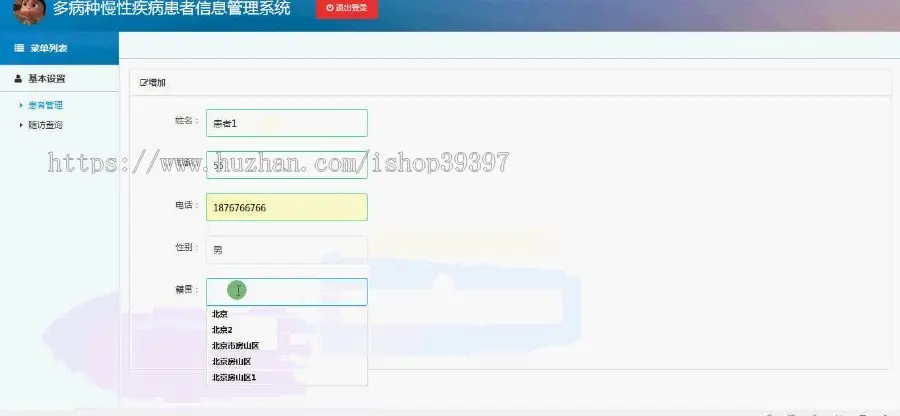 【毕设】jsp1827多病种慢性疾病患者信息管理系统ssh毕业设计