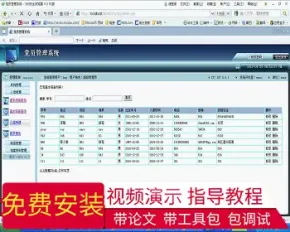 【毕设】jsp570党员信息管理系统sqlserver毕业设计