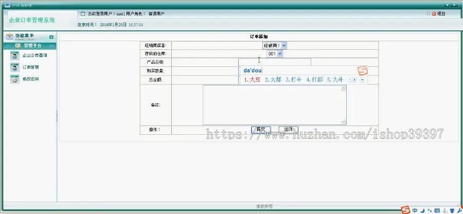 【毕设】jsp1820企业订单管理系统mysql毕业设计