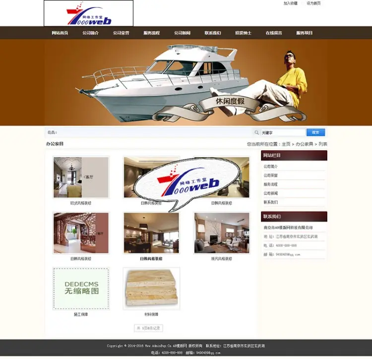 [织梦Dedecms]装修公司网站源码 装饰装潢类企业织dedecms梦模板整站 