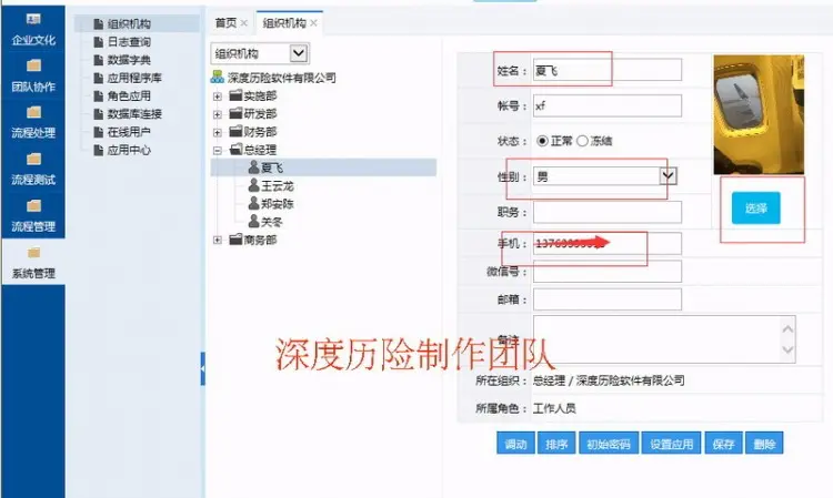 asp.net微信企业号OA办公管理系统源代码C#强大工作流手机版OA定制开发源码