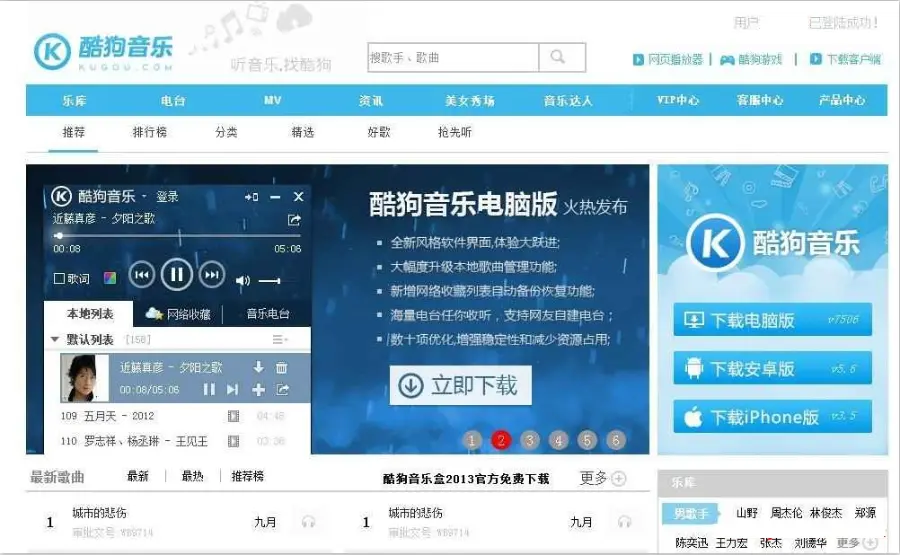 Java仿酷狗音乐官网源码