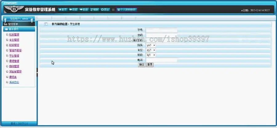 【毕设】jsp159实验教学管理系统sqlserver毕业设计