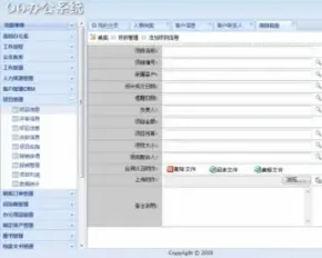 OA系统源代码自动化办公系统带手机版