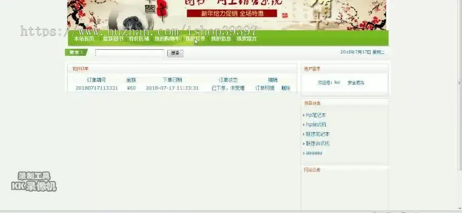 【毕设】jsp782网上图书超市ssh毕业设计