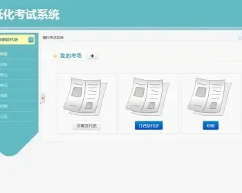 PHP在线模拟考试系统源码 高校稳定使用多功能考试系统源码+文档