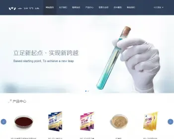 中英双语响应式生物科技实验室类织梦模板 HTML5生化化学科技科研网站带手机版