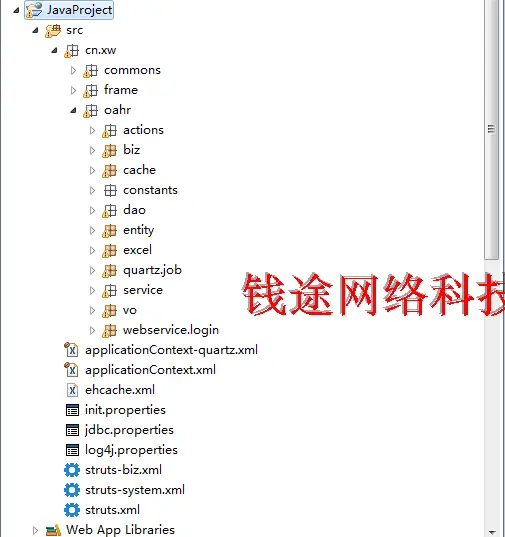 java打卡系统 jsp 手机考勤源码 源代码 jquery 商业项目ssh程序 