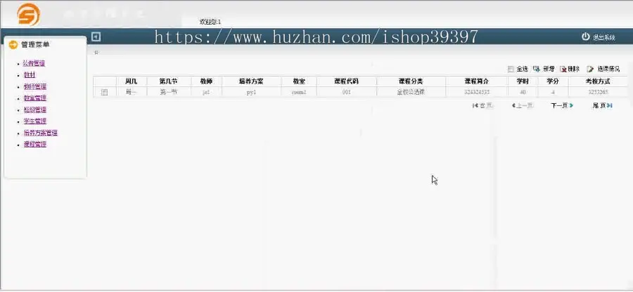 【毕设】jsp260学生管理系统mysql毕业设计