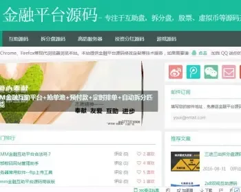 个人快速赚钱程序，seo优化模版，个人博客源码