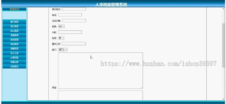 【毕设】jsp1020人事档案管理mysql毕业设计