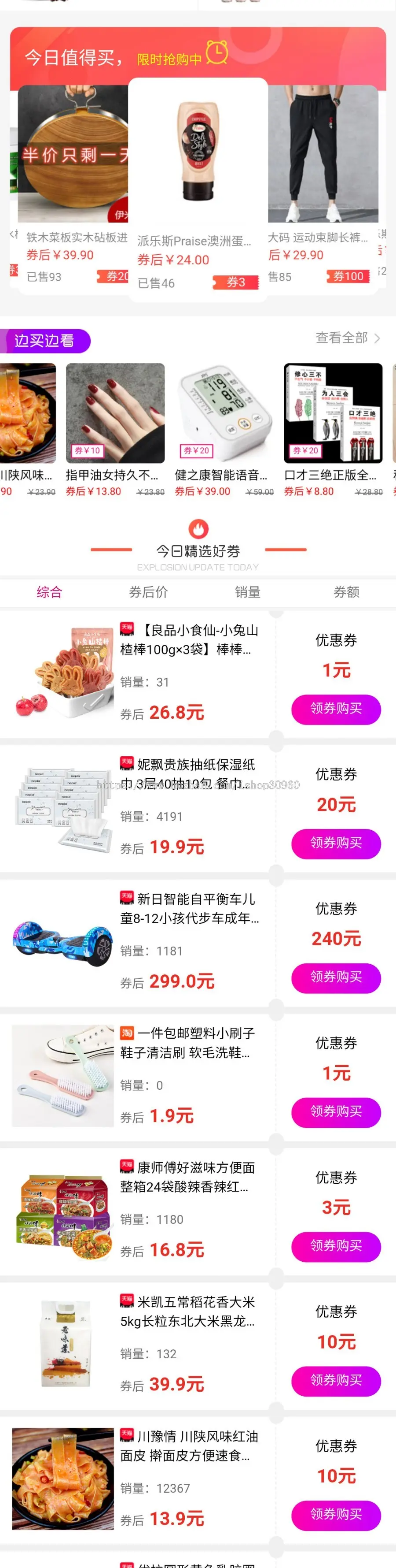 淘宝客+返佣+自动采集公众号京东淘宝拼多多唯品会苏宁易购五合一完美运营代理/手机wap