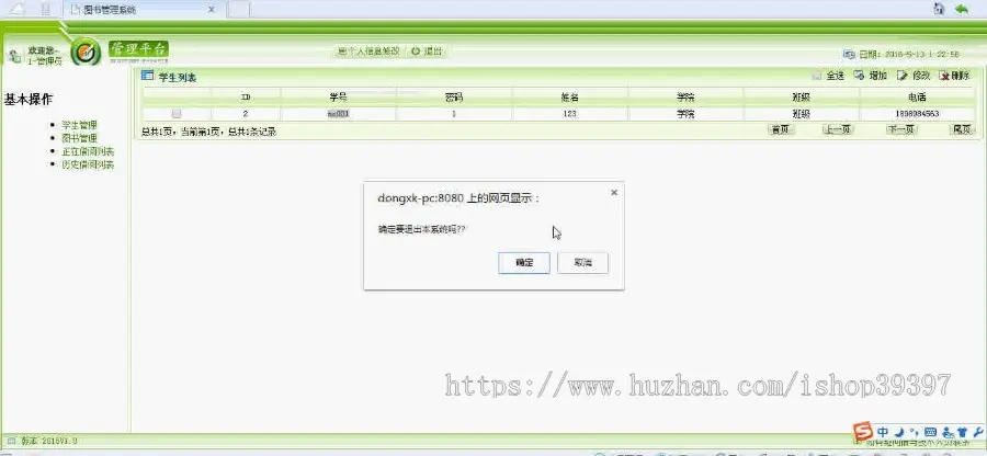 【毕设】jsp85图书管理系统sqlserver毕业设计