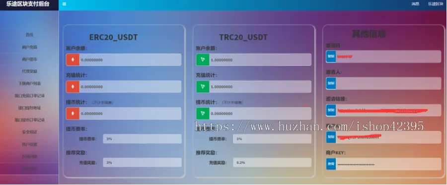 ETH，波场钱包usdt钱包等对接支付平台USDT（ERC20TRC20）自动充值转账提款，免费节点