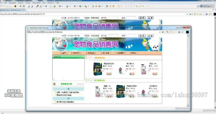 【毕设】jsp647宠物食品销售网站sqlserver毕业设计