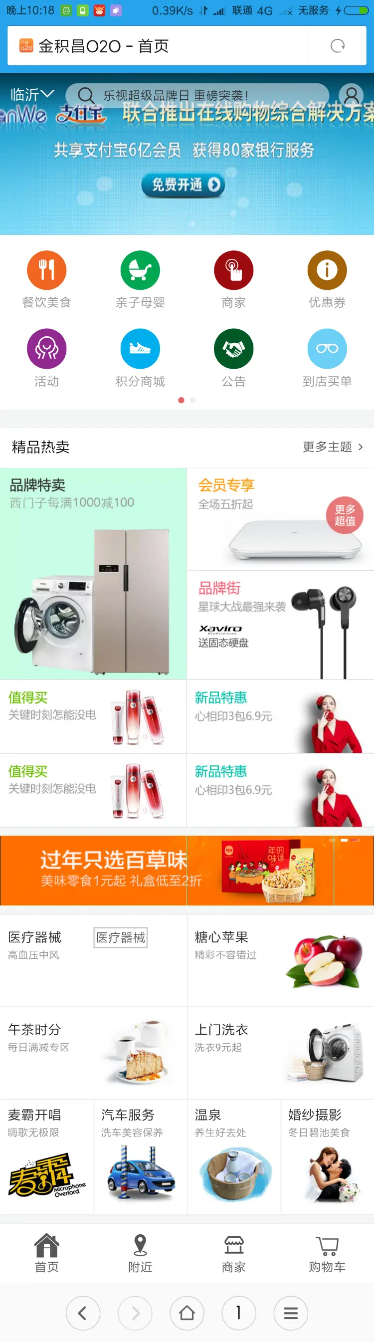 方维o2o5.0仿美团分销版+外卖版+分销商+到店买单网站源城团购系统pc+wap+微信 