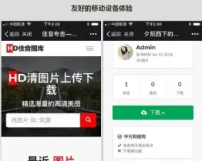 Laravel框架高清壁纸图库图片分享上传下载网站源码