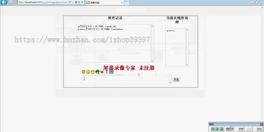 【毕设】jsp949大学生心理咨询系统ssh毕业设计