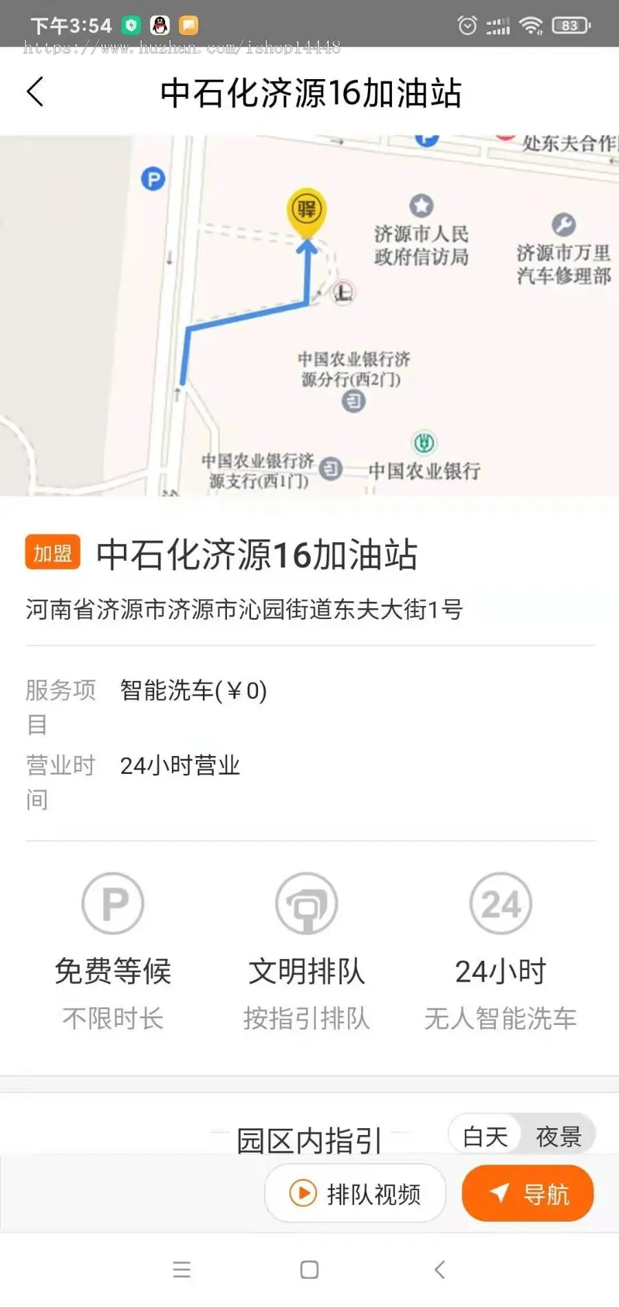 智能洗车app开发源码 洗车机扫码自动洗车app小程序软件设计制作开发源码出售