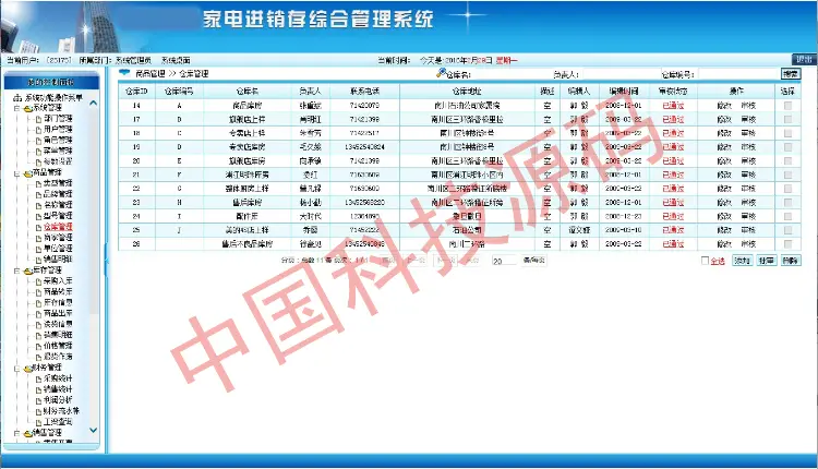 asp.net c#进销存系统源码 免费安装