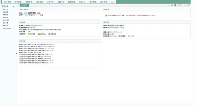 大萝莉淘宝客程序源码-淘宝客网站源码那个好-淘宝程序源码-淘宝客网站源码-啥功能都有