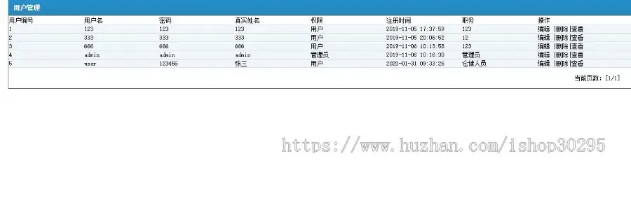 基于jsp+mysql的JSP超市库存管理系统