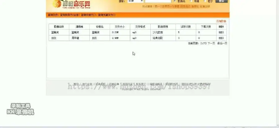 【毕设】jsp1717在线音乐系统sqlserver毕业设计