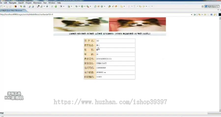 【毕设】jsp857宠物狗销售系统sqlserver毕业设计