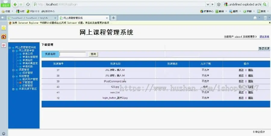 【毕设】jsp1544网上申报课题管理系统mysql毕业设计