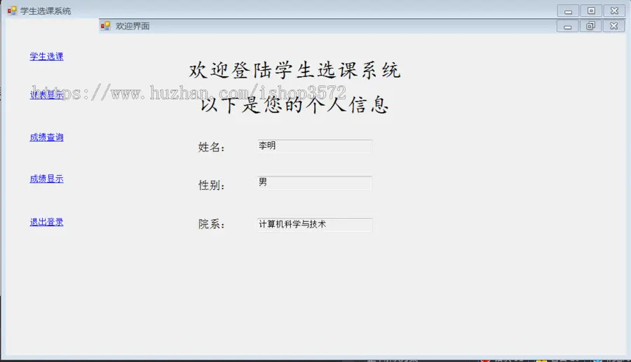 98-C#窗体学生选课管理系统源码含数据库