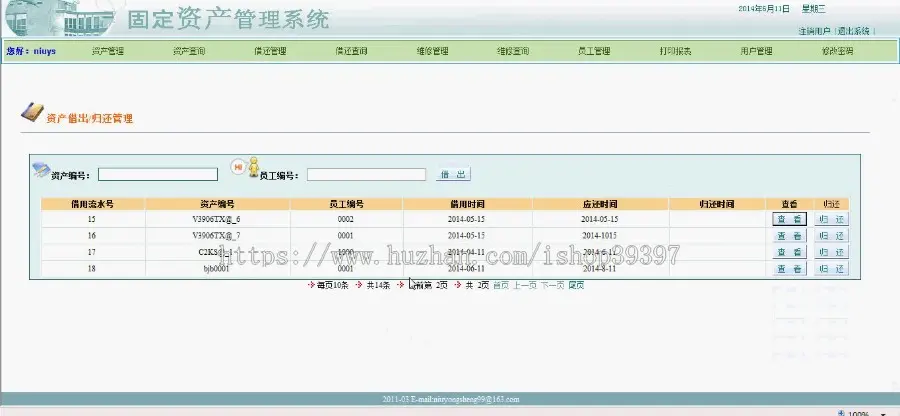 【毕设】jsp575固定资产管理系统ssh毕业设计