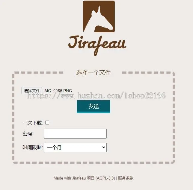 Jirafeau项目，简洁的临时在线PHP网盘没有数据库的网盘