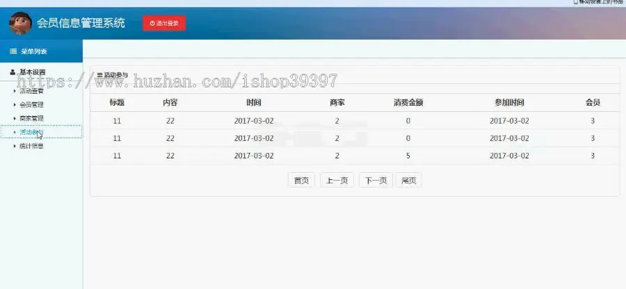 【毕设】jsp563会员管理系统ssh毕业设计