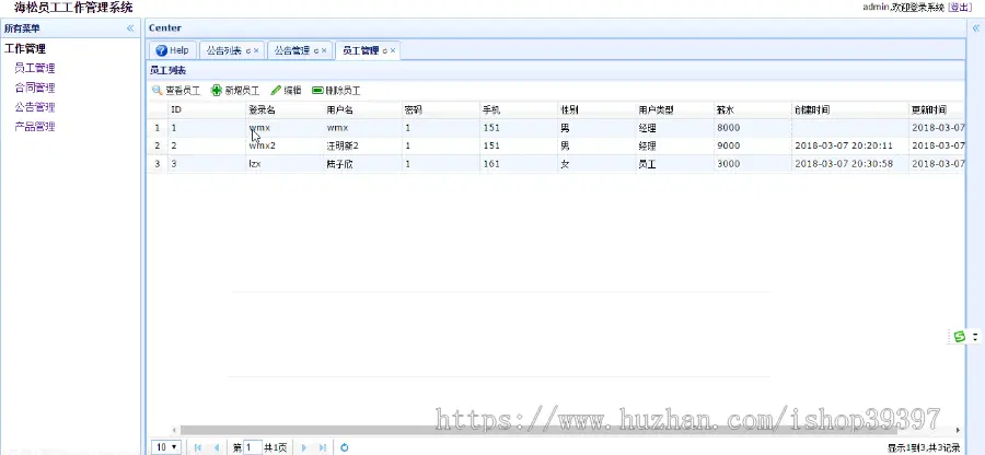 【毕设】jsp1895员工工作管理系统ssh毕业设计