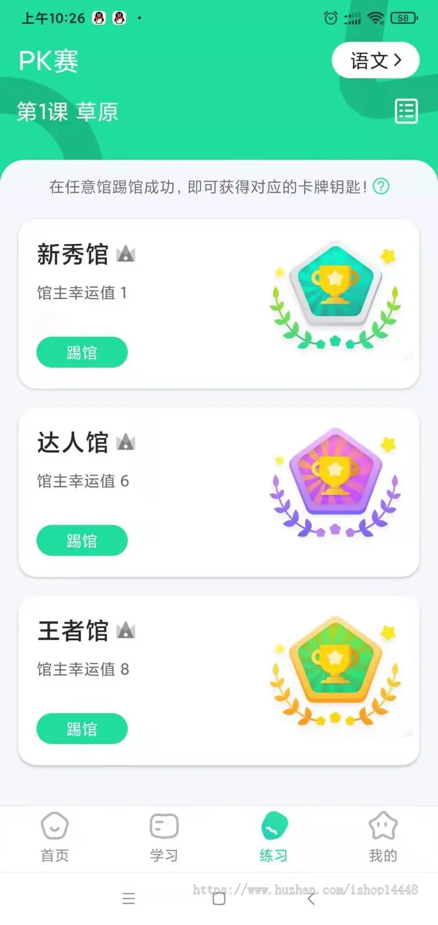 中小学教育app开发源码 动画智能学习辅导app小程序设计制作开发源码出售