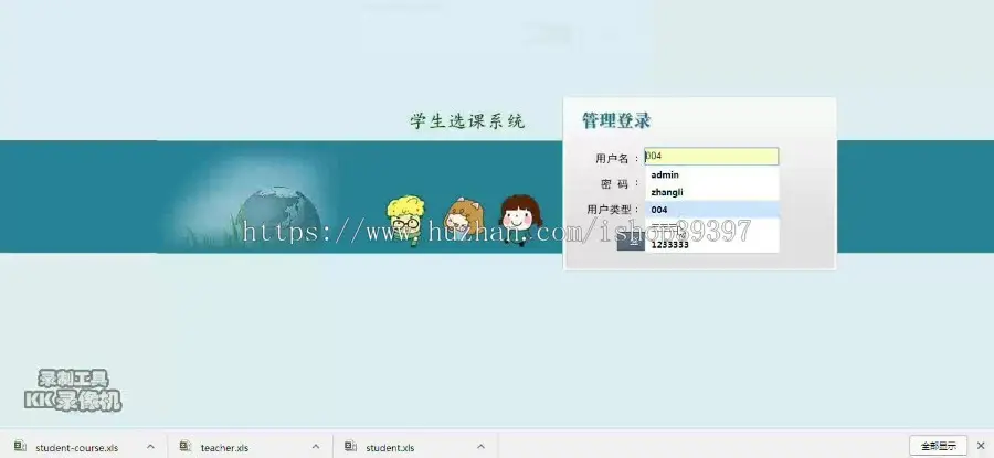 【毕设】jsp1813学生选课系统mysql毕业设计