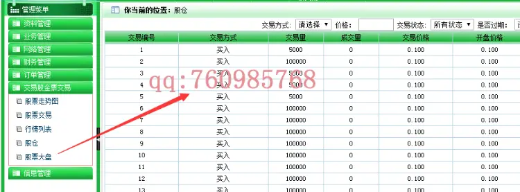 【PHP股票】直销系统，直推奖