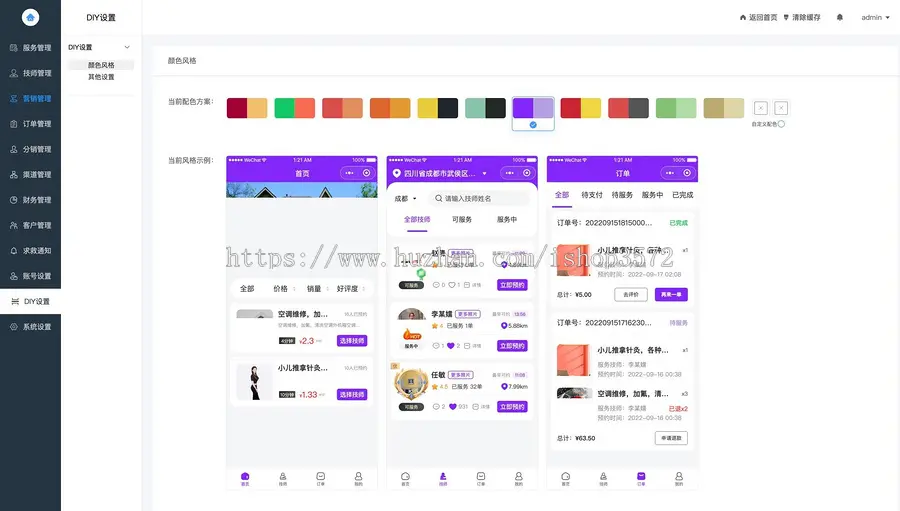 仿东郊到家上门spa源码系统、带app、小程序、公众号, 上门spa软件