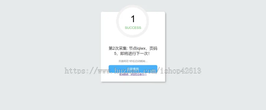 小说网站源码程序带自动采集WAP手机站送规则傻瓜式安装集成12万部小说笔趣阁模板