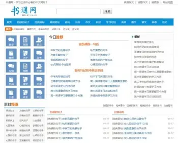 92game仿《书通网》中小学生免费在线学习网站源码 带采集带手机版 帝国cms内核