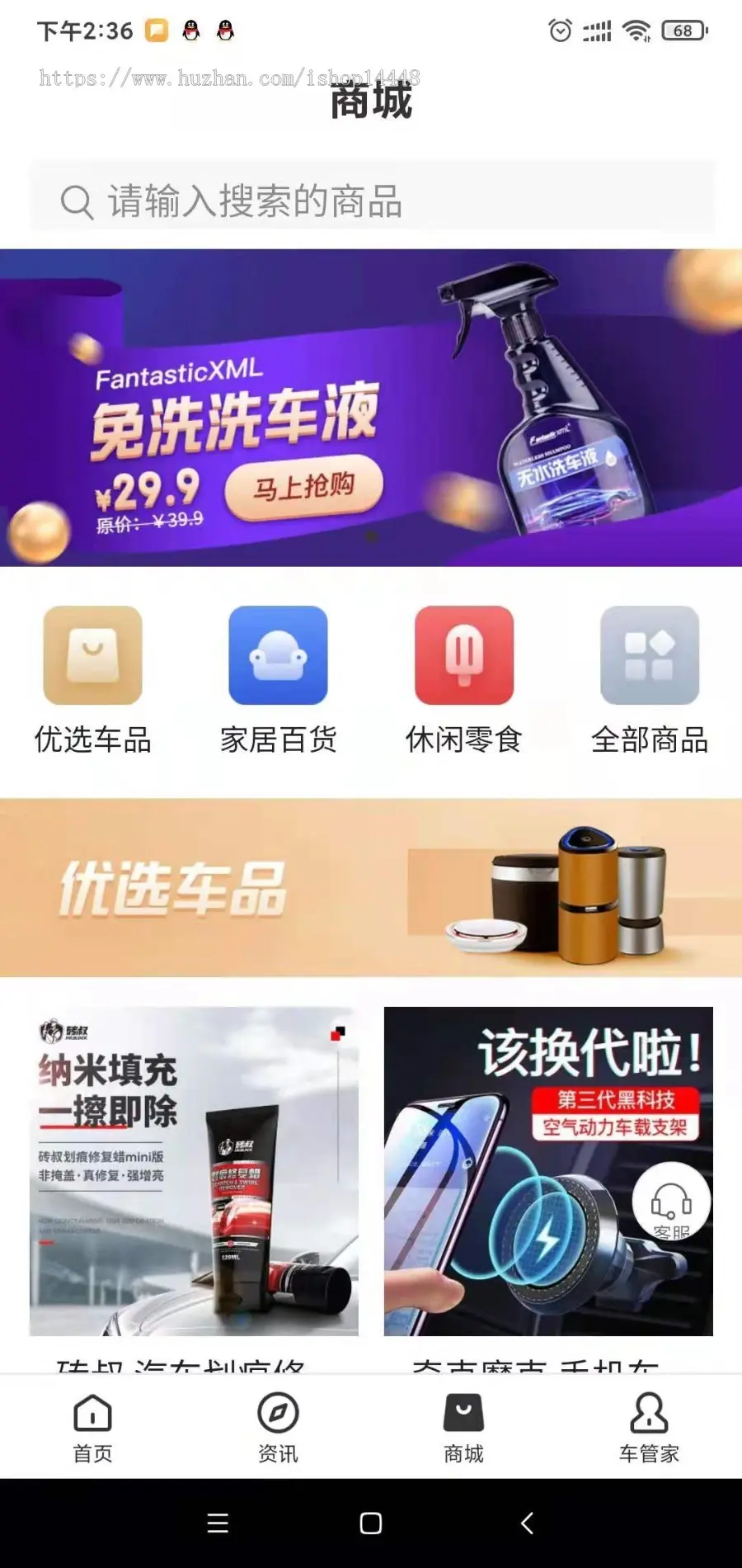 车管家app开发源码 汽车维修保养记录带商城养车日记app小程序设计制作开发源码出售