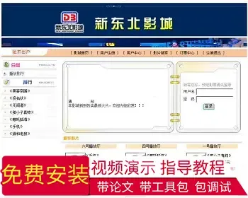 【毕设】jsp1486影城管理系统sqlserver毕业设计