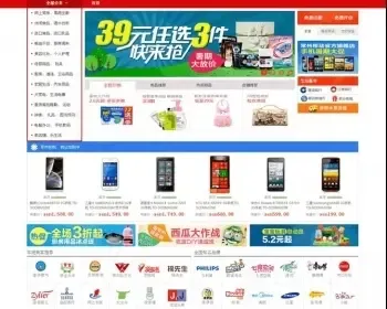 Ecmall多用户微信商城源码,带25套微店模板新版微信支付,WAP手机版，PC电脑版微信