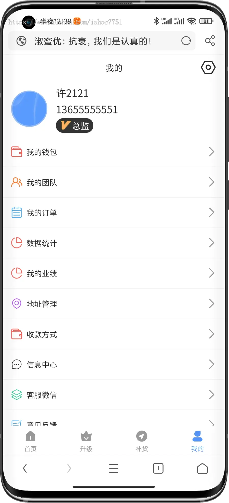 Thinkphp微商分销代理订货系统源码/支持推荐有奖/内部订货代理折扣/多级代理省代模式