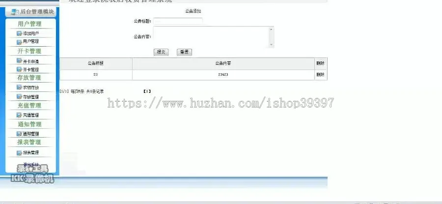 【毕设】jsp1390洗衣店sqlserver毕业设计