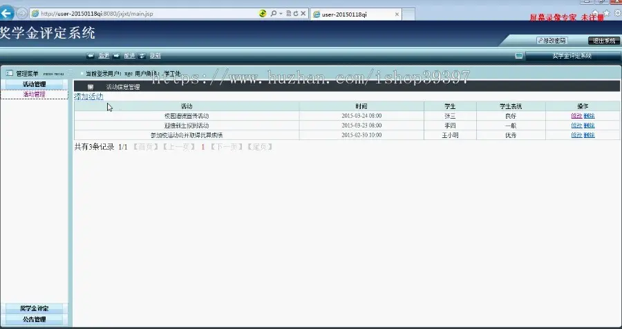 【毕设】jsp524奖学金评定系统mysql毕业设计