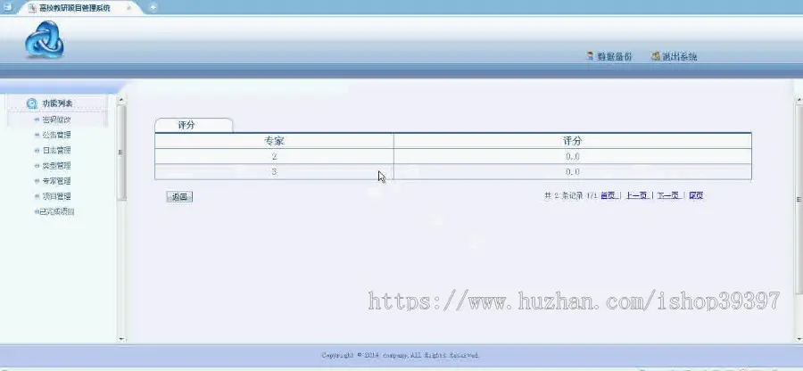 【毕设】jsp503高校教研项目管理系统sqlserver毕业设计