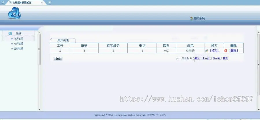 【毕设】jsp499在线题库管理系统sqlserver毕业设计