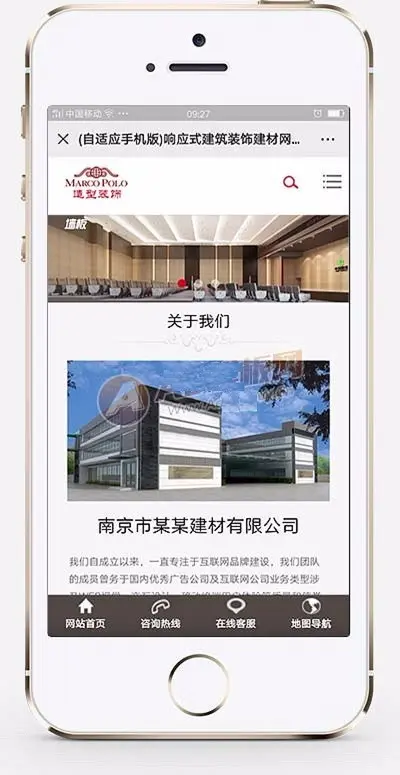 响应式建筑装饰建材网站织梦模板 HTML5装修装潢网站源码带手机版