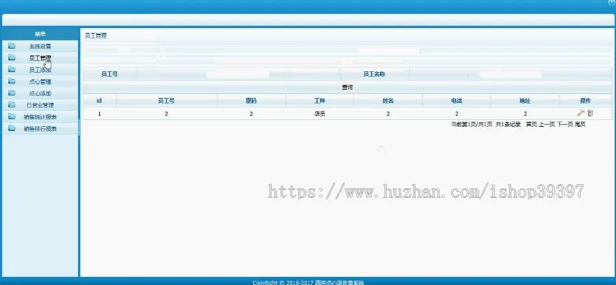 【毕设】jsp547西饼点心店收费系统ssh毕业设计